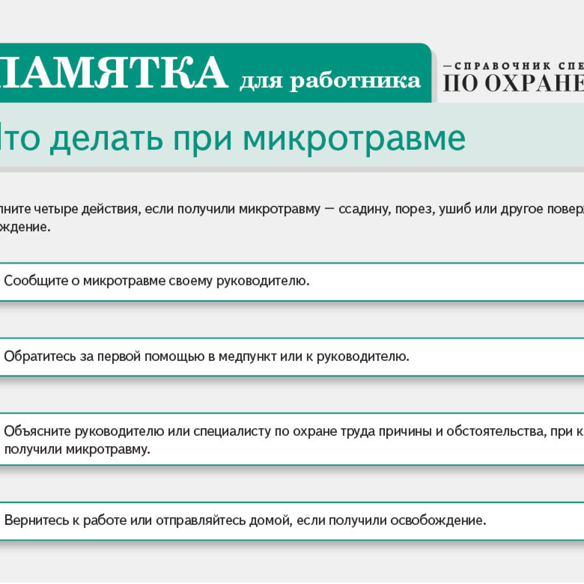 Положение о порядке расследования несчастных случаев на производстве 2022 образец